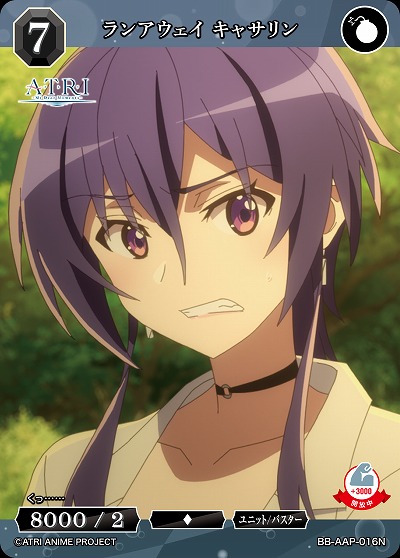 ランアウェイ キャサリン 【BB-AAP-016N】